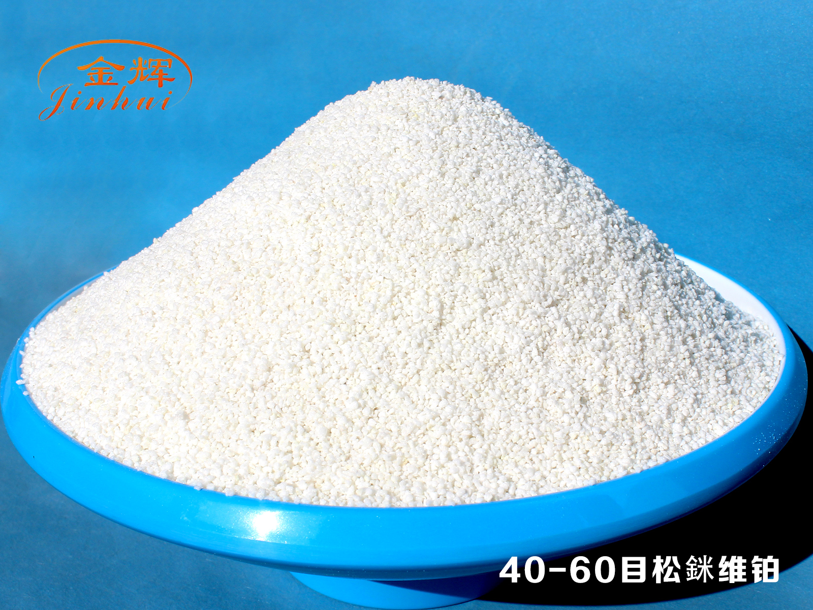 40-60目松銤維鉑