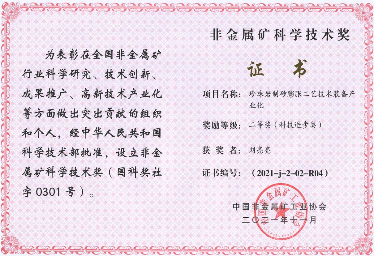 非金屬礦科學(xué)技術(shù)獎(jiǎng)（獲獎(jiǎng)?wù)撸簞⒘?></a>
            <div   id=